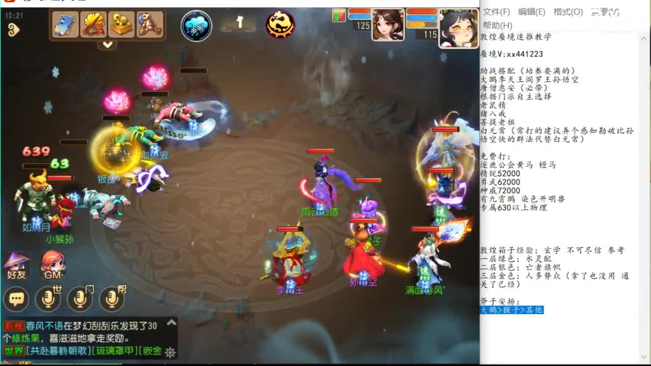 的深浅眼位