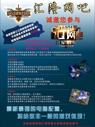 开团打散